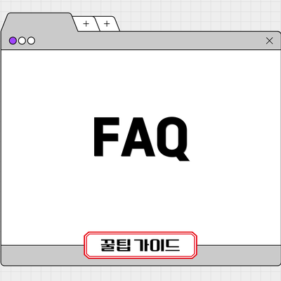 FAQ
