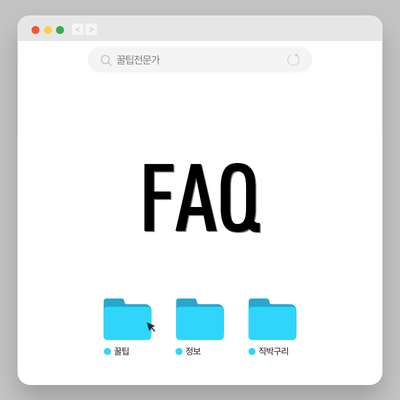 FAQ