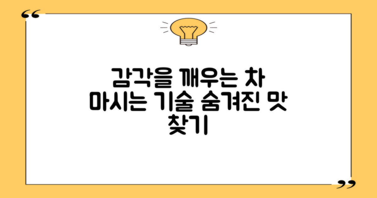 차를 다루는 감각, 어떻게 깨울까?