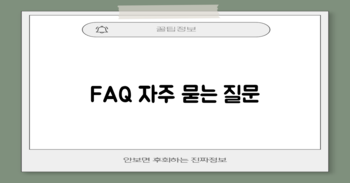 자주 묻는 질문