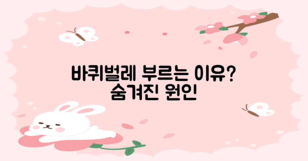 무엇이 바퀴벌레를 부르는가?