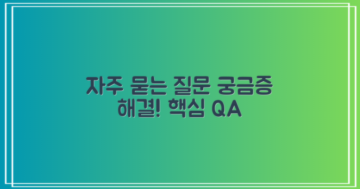 자주 묻는 질문