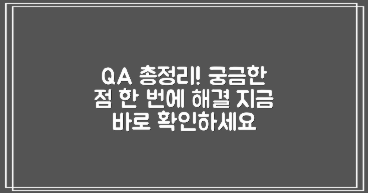 자주 묻는 질문