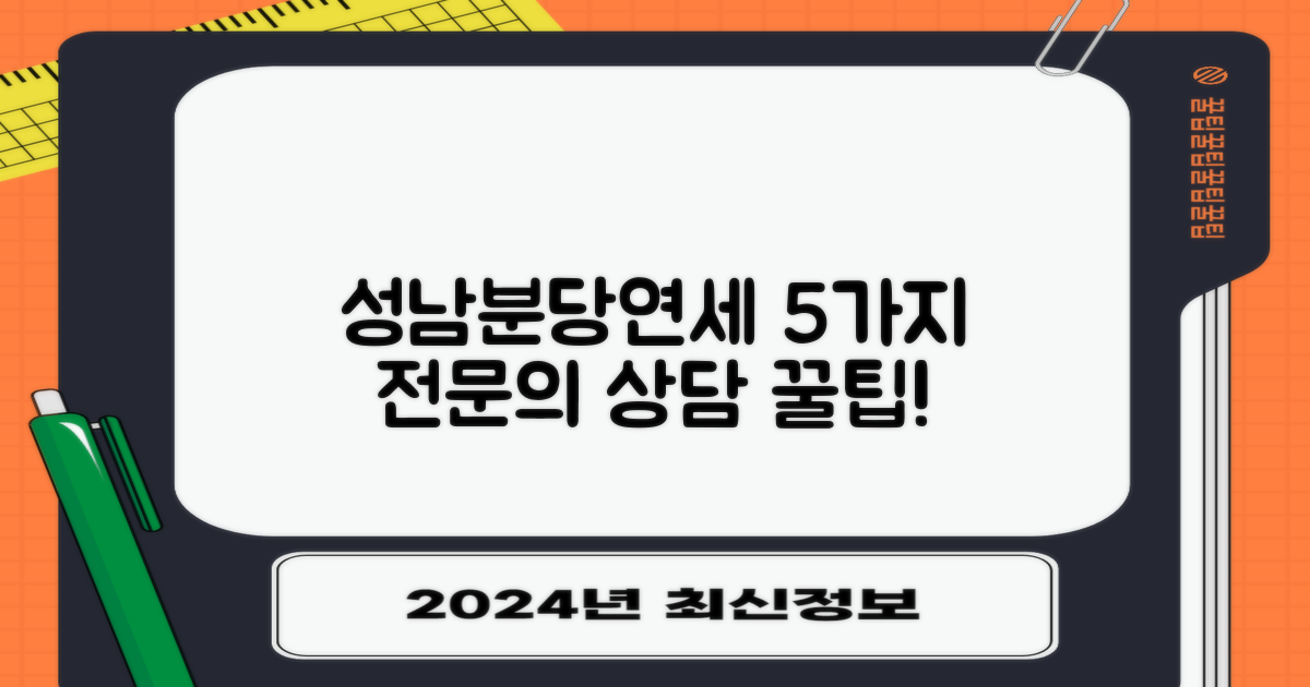 성남분당연세요양병원: 5가지 전문의 상담 팁