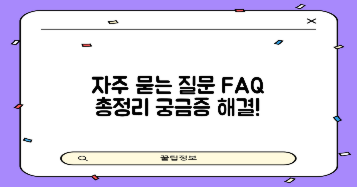 자주 묻는 질문