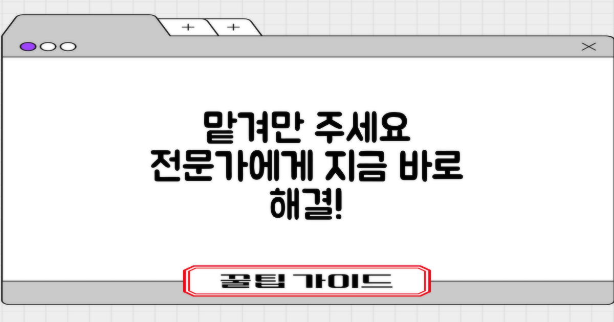 지금 바로 전문가에게 맡기세요