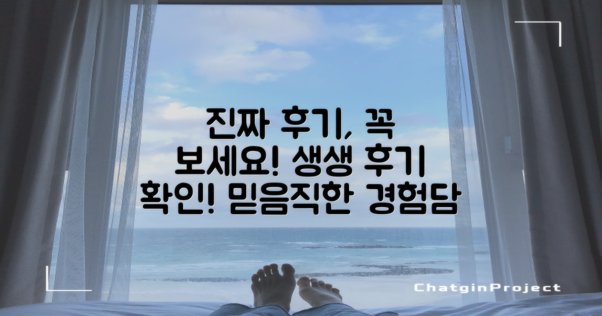 환자들의 생생한 후기를 꼭 확인하세요.
