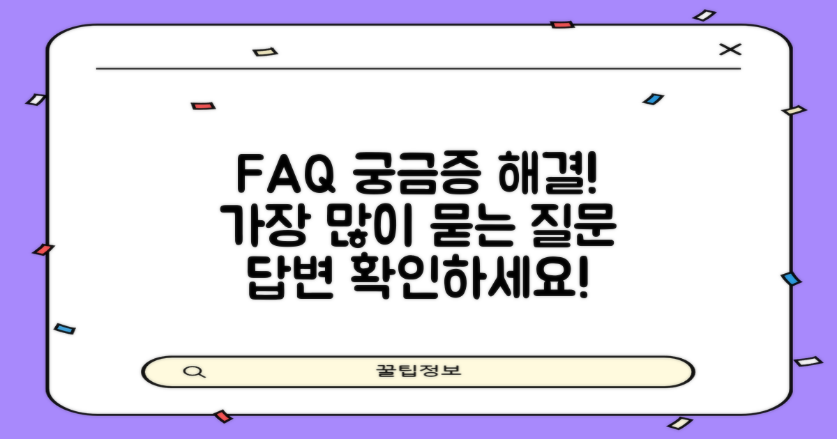 자주 묻는 질문