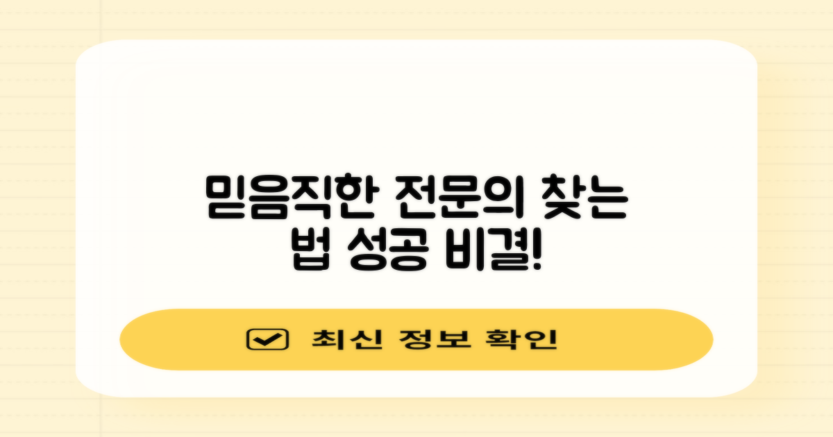 믿음직한 전문의 찾기