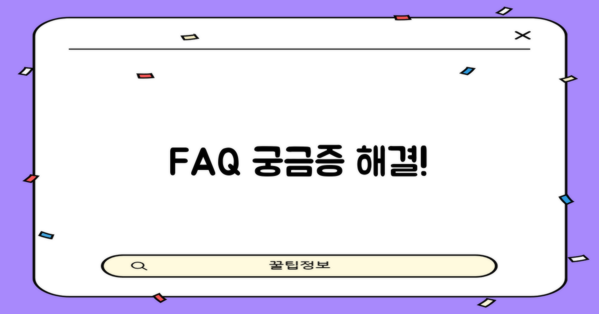 자주 묻는 질문