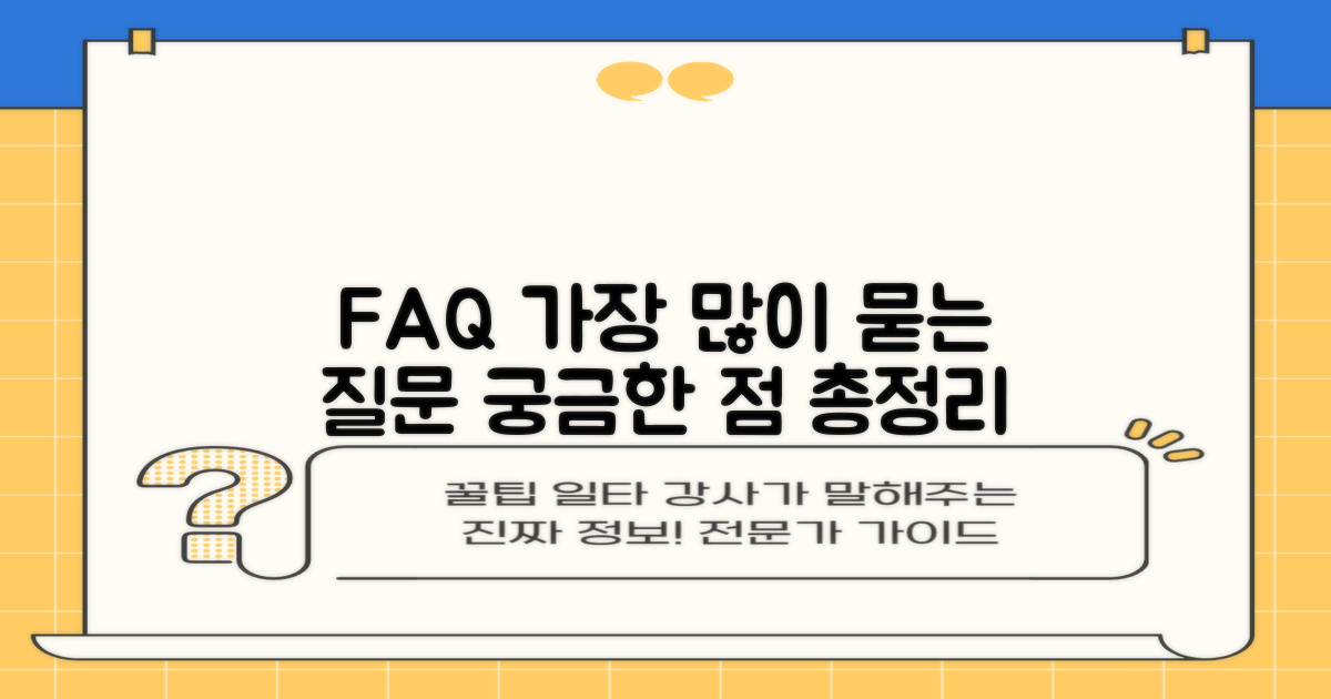 자주 묻는 질문