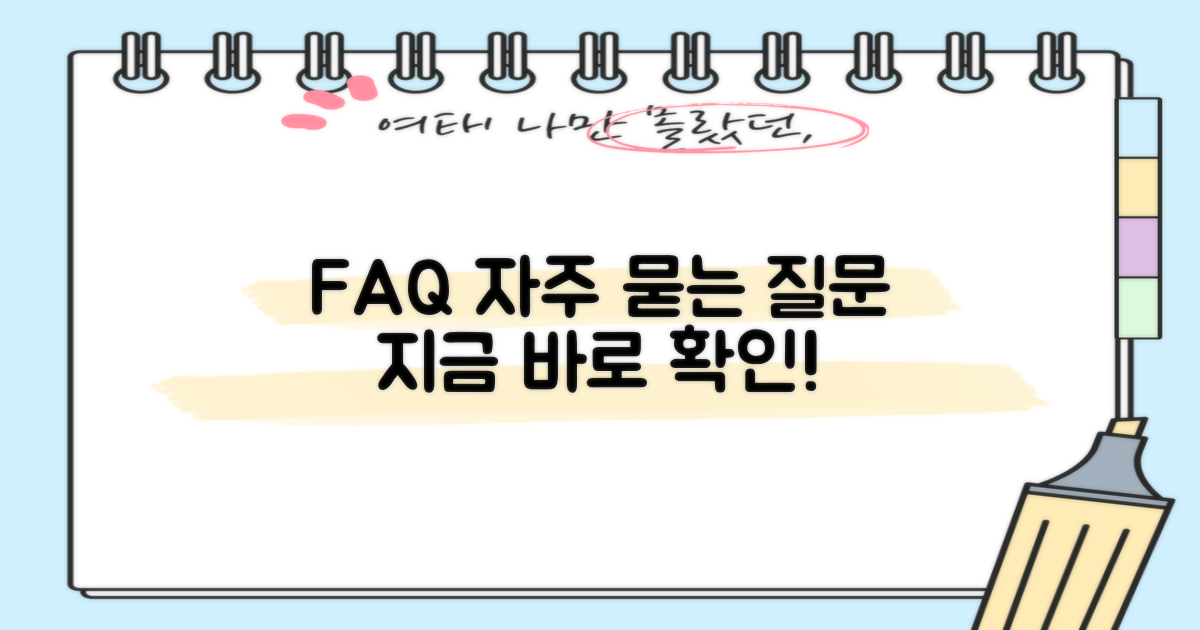 자주 묻는 질문