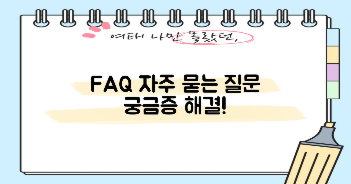 자주 묻는 질문