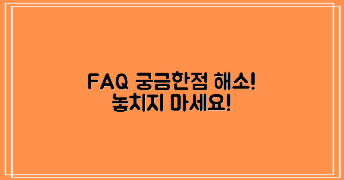 자주 묻는 질문