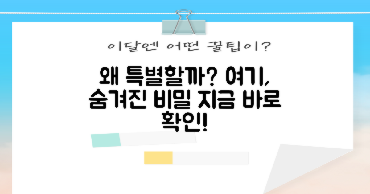 이곳, 왜 특별할까?