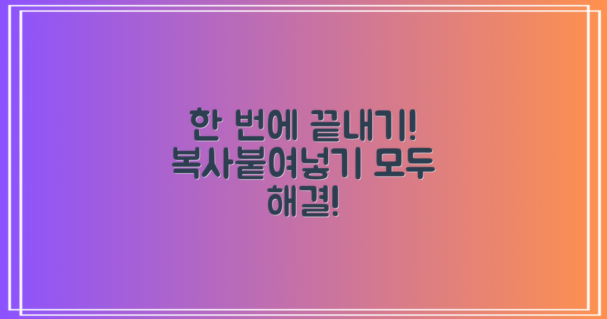 복사까지 한 번에 해결하세요!