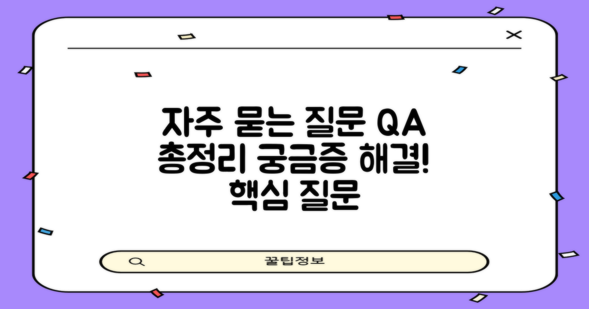 자주 묻는 질문