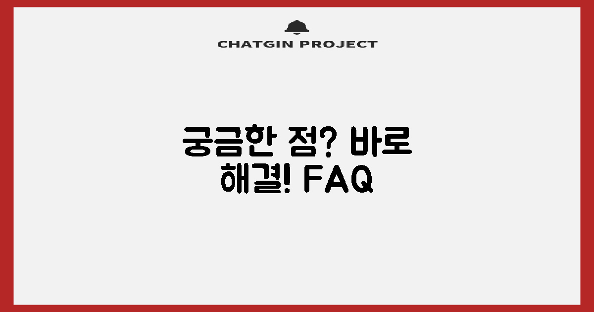 자주 묻는 질문