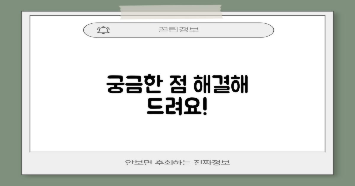 자주 묻는 질문