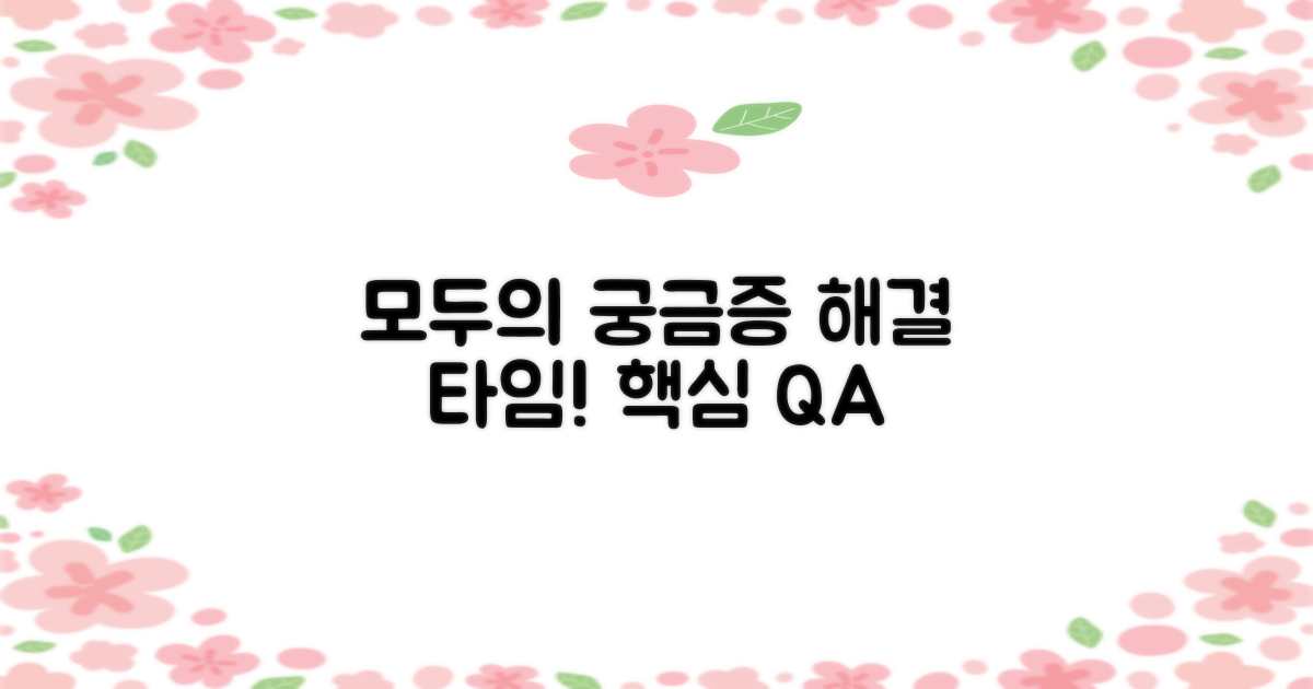 자주 묻는 질문