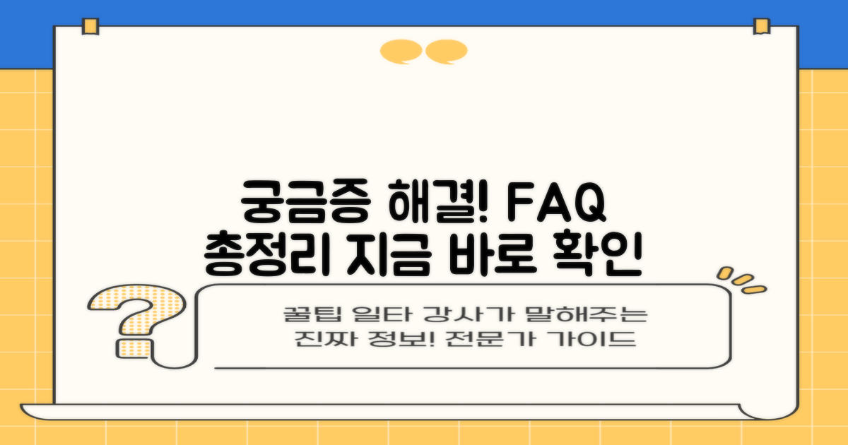 자주 묻는 질문