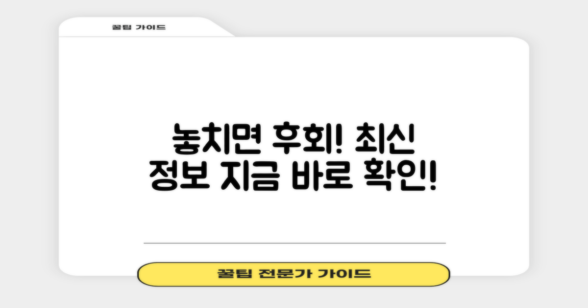 최신 정보, 놓치지 마세요!