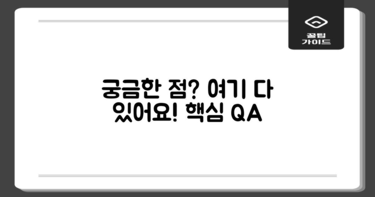 자주 묻는 질문