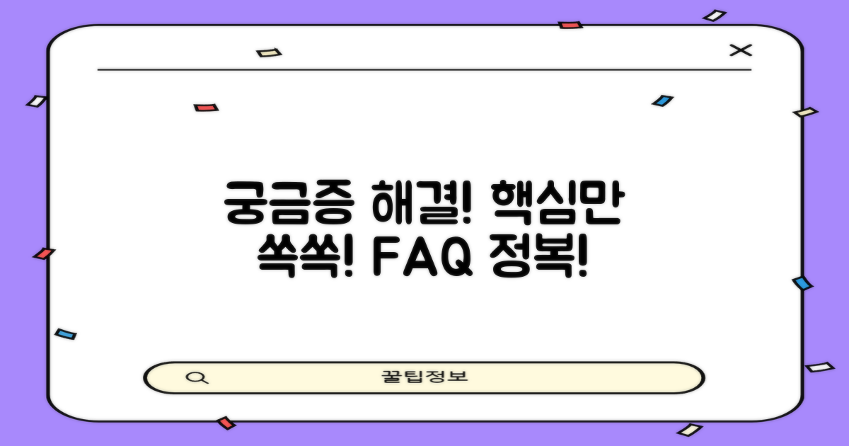 자주 묻는 질문