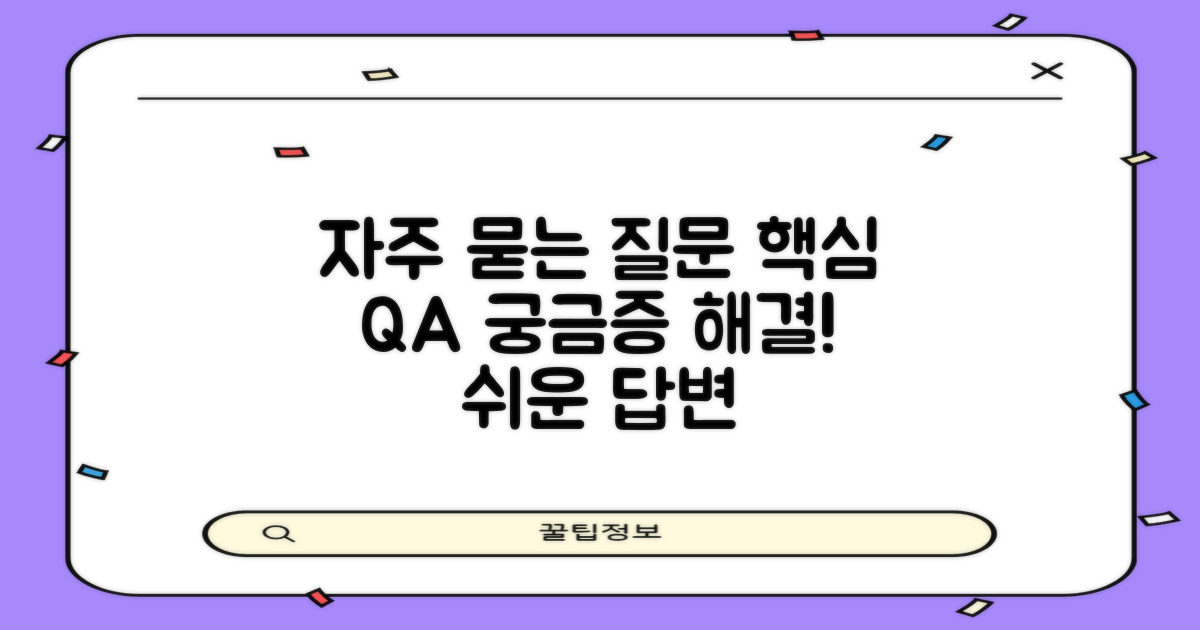 자주 묻는 질문