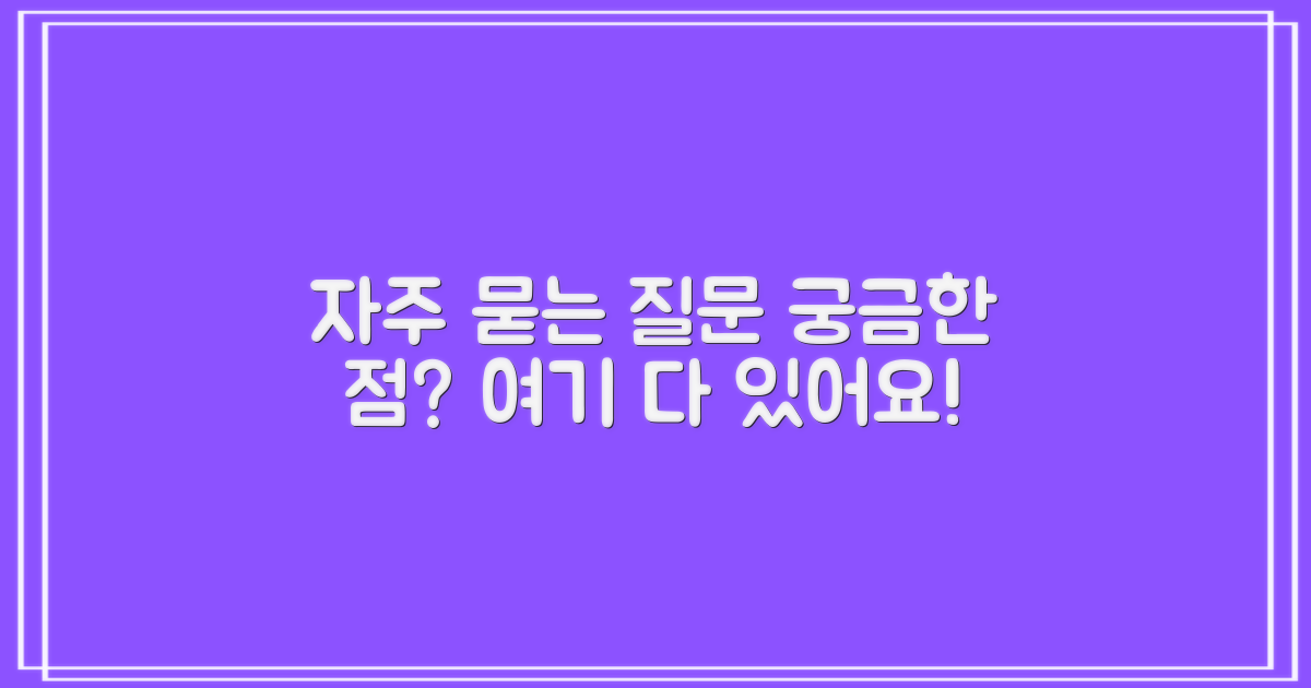 자주 묻는 질문