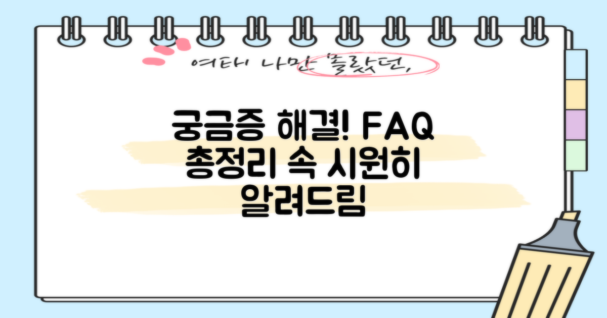 자주 묻는 질문