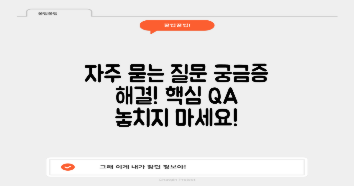 자주 묻는 질문