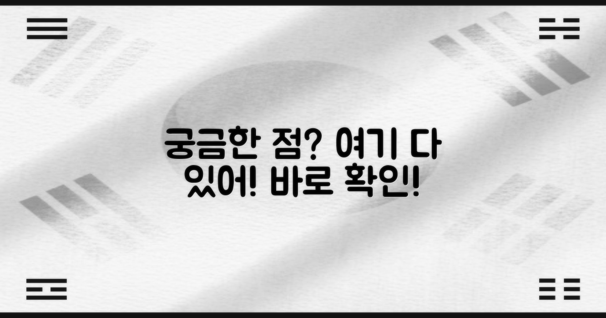 자주 묻는 질문