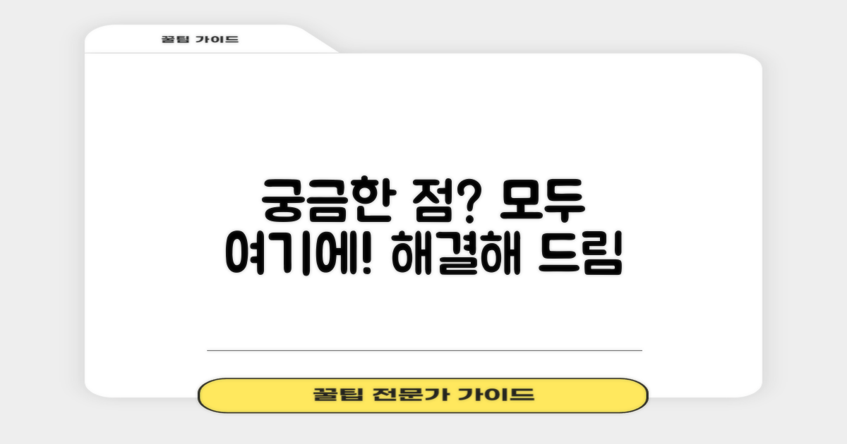 자주 묻는 질문