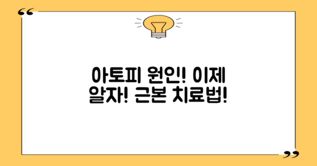 알레르기성 질환, 아토피: 이해해야 할 근본적인 원인!