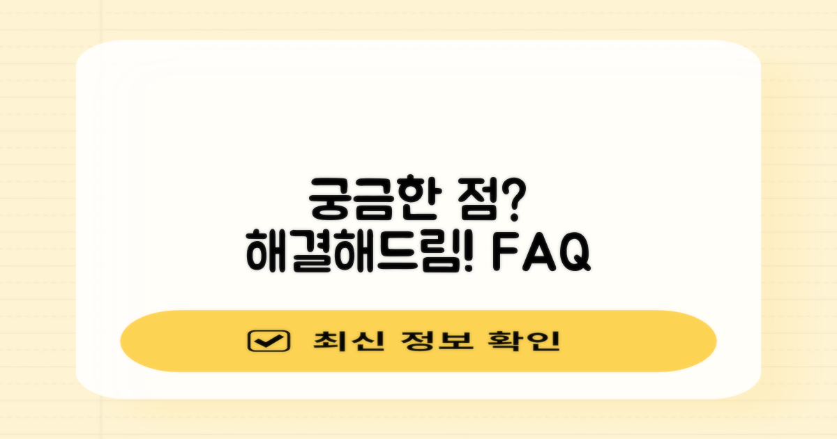 자주 묻는 질문