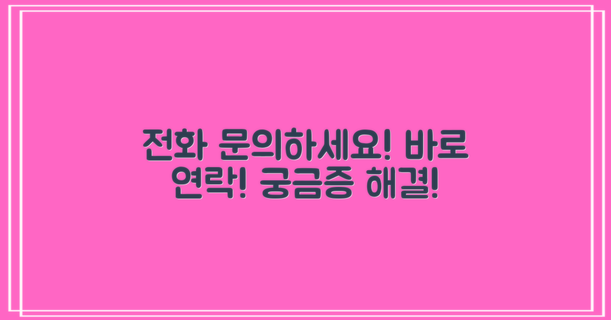 전화번호로 직접 문의하세요