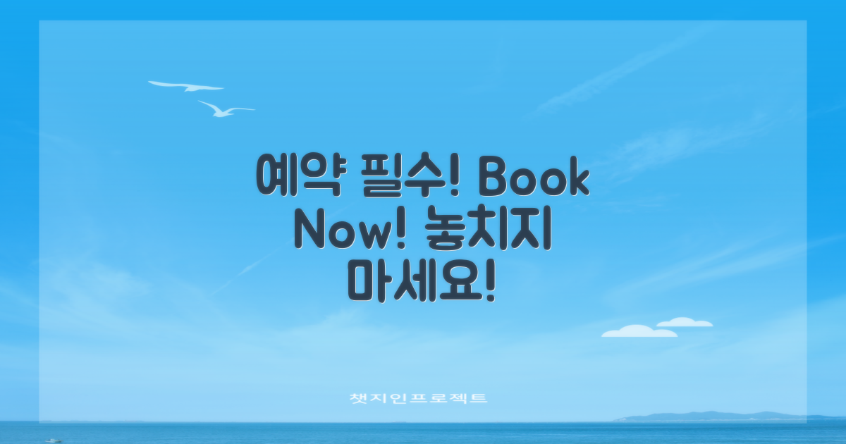 예약은 필수로 진행하세요