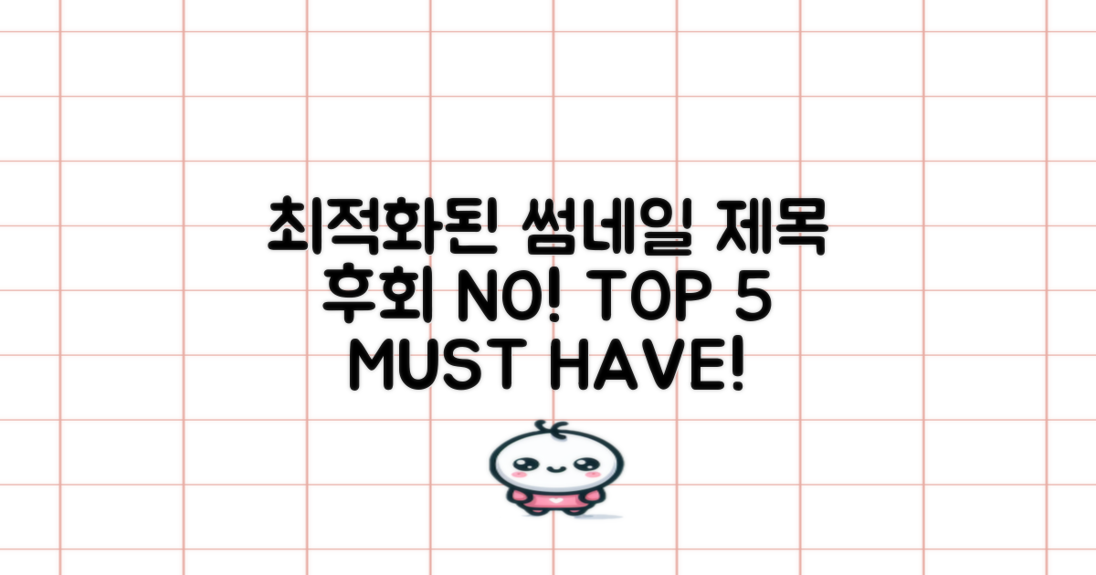 후회 없는 선택, TOP 5를 만나보세요.
