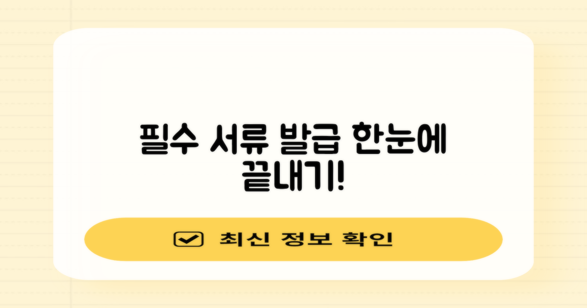 프린트, 복사, 등기, 등본: 필요한 업무 한눈에