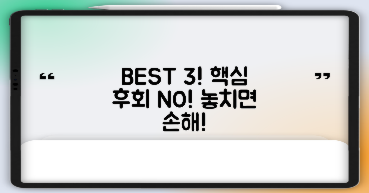 BEST 3, 놓치면 후회할 핵심