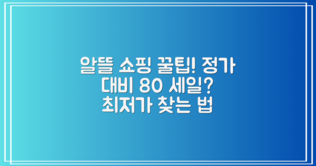 싼 곳 찾는 비법은 무엇일까요?